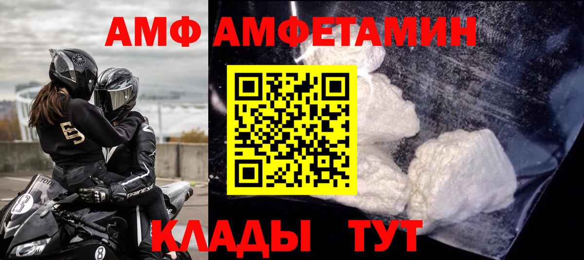 Славянск-на-Кубани  Amphetamine 98%  mega ONION  Вход с VPN  АМФ 