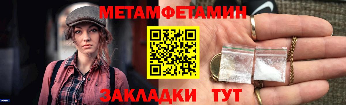 АМФЕТАМИН 97% Славянск-на-Кубани
