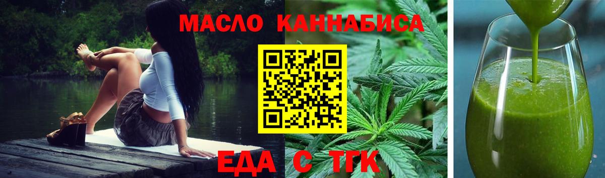 Cannafood конопля  Вход с VPN  Славянск-на-Кубани 