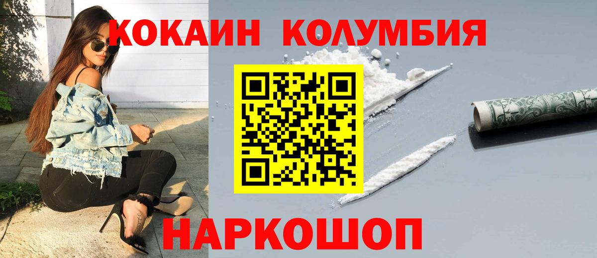 КОКАИН Fish Scale Славянск-на-Кубани