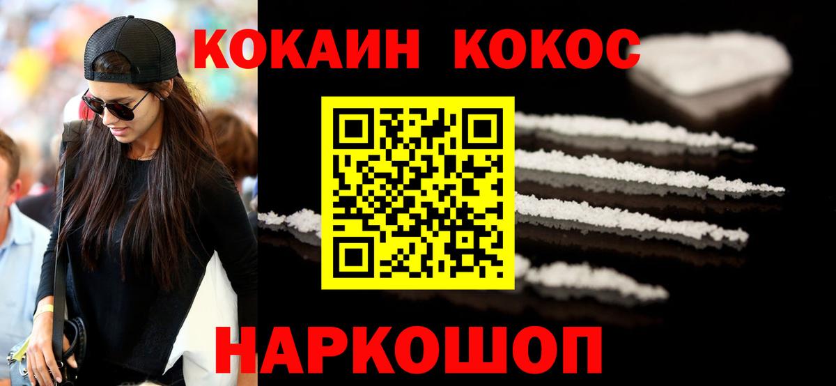 Cocaine FishScale  COCAIN  Вход с VPN  Славянск-на-Кубани  Cocaine Колумбийский 