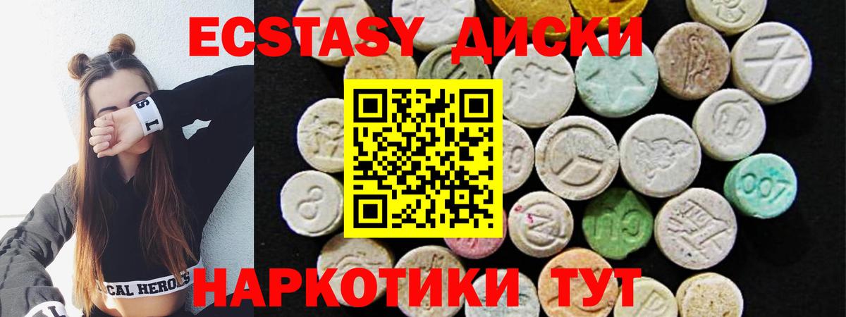 ЭКСТАЗИ XTC Славянск-на-Кубани