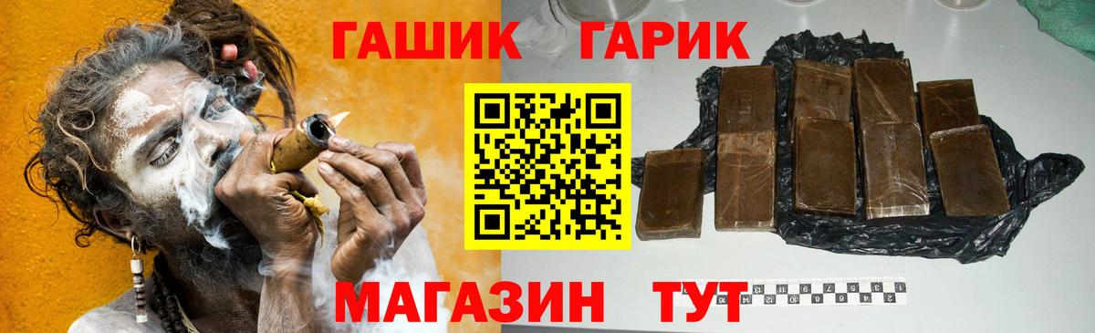 Псилоцибиновые грибы Славянск-на-Кубани