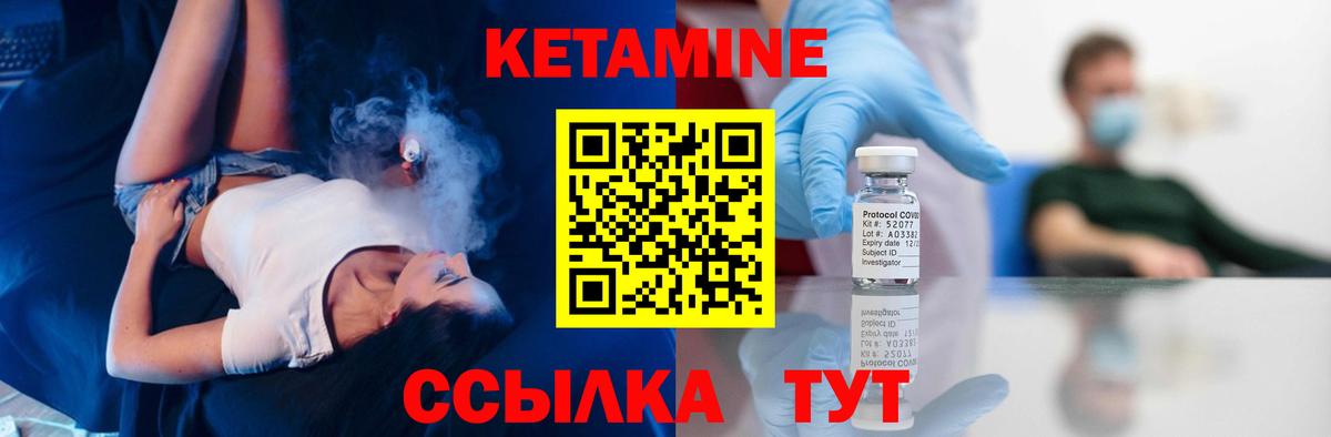 Кетамин ketamine  Кетамин ketamine  Славянск-на-Кубани  Вход с VPN 