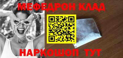MESCALINE Новокубанск