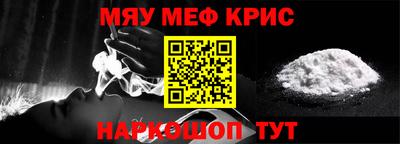 MESCALINE Новокубанск