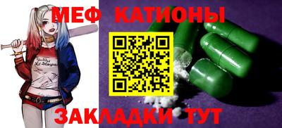 MESCALINE Новокубанск