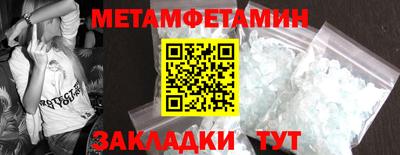 первитин Новозыбков