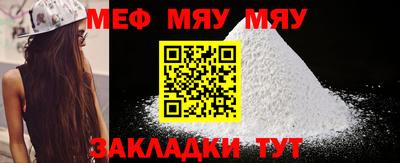 MESCALINE Новокубанск