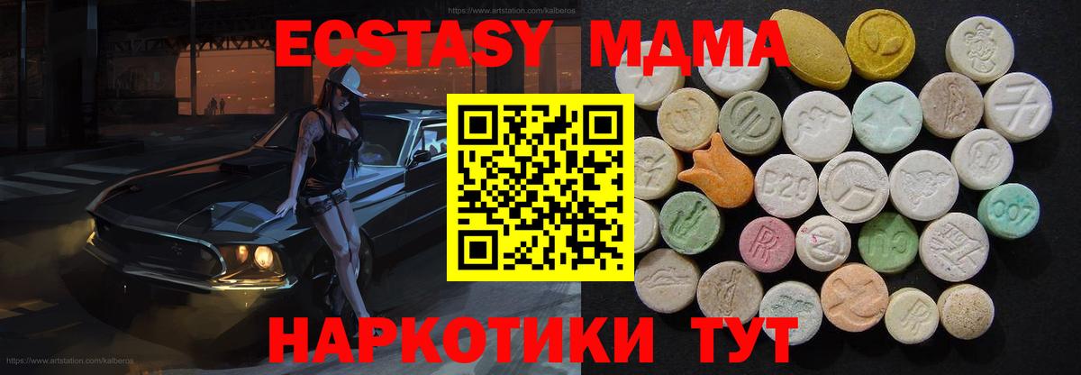 MDMA кристаллы Славянск-на-Кубани