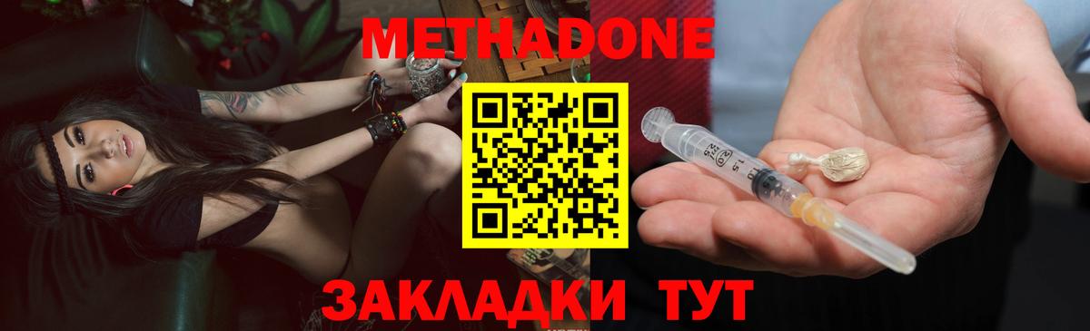МЕТАДОН VHQ  Вход с VPN  Славянск-на-Кубани 