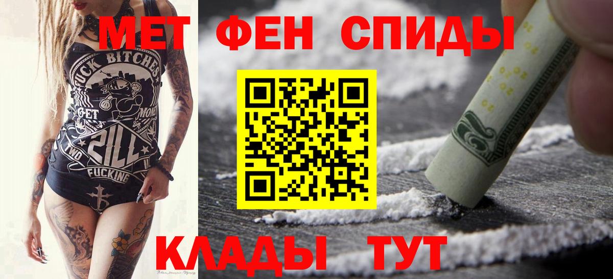 Метамфетамин  Вход с VPN  Славянск-на-Кубани  МЕТАМФЕТАМИН витя 